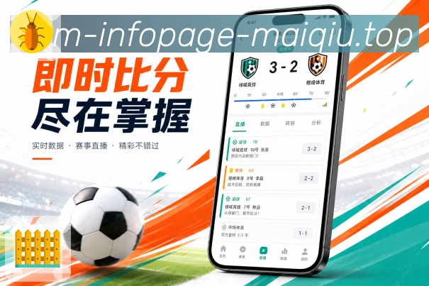 <strong>买球站</strong>赛事栏目App预览