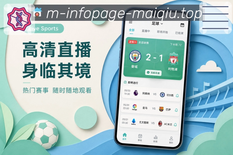 买球站 官方APP客户端